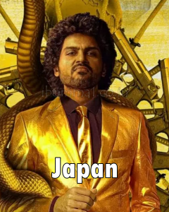 Japan Movie (2023)
